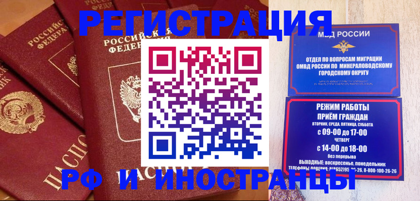 прописка паспорт в Черепаново