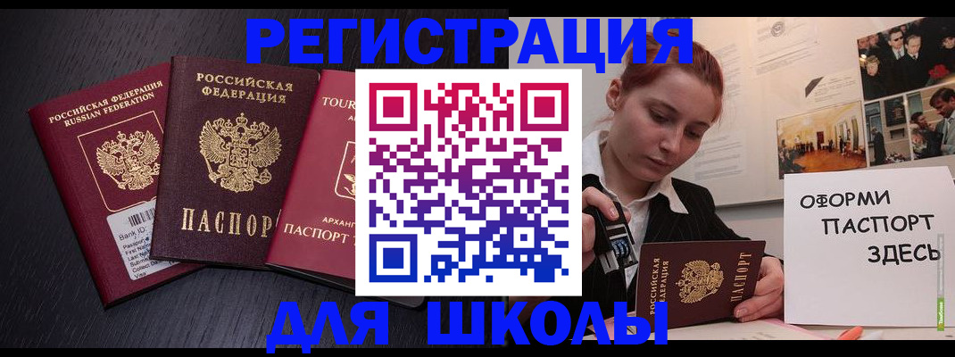 миграционный учет в Черепаново