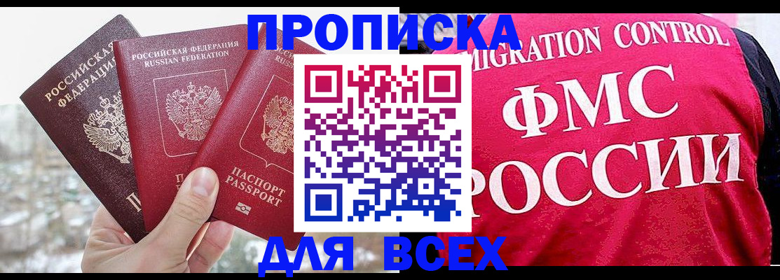 временная регистрация госуслуги в Черепаново