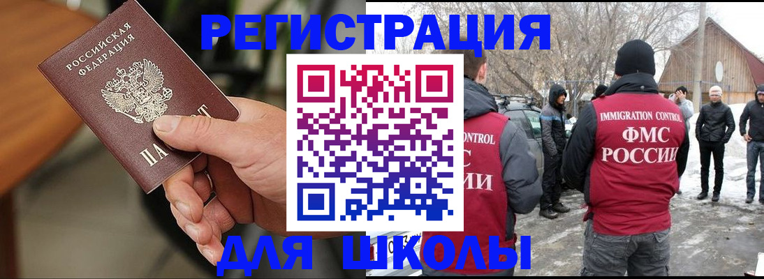 прописка паспорт в Черепаново